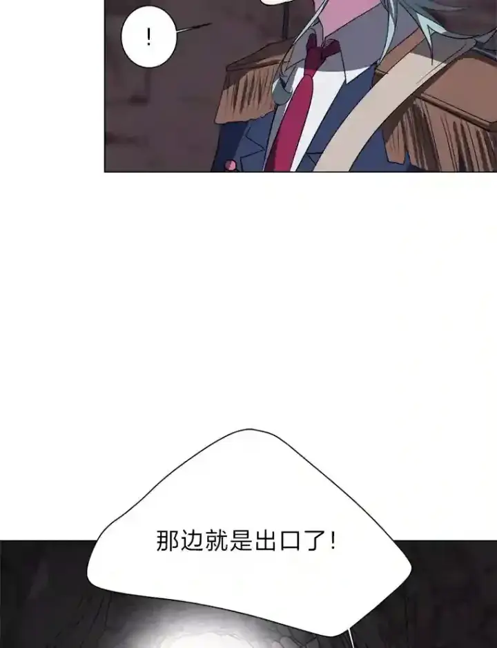 《读心少年利沙度》38.德拉贡的传说图89