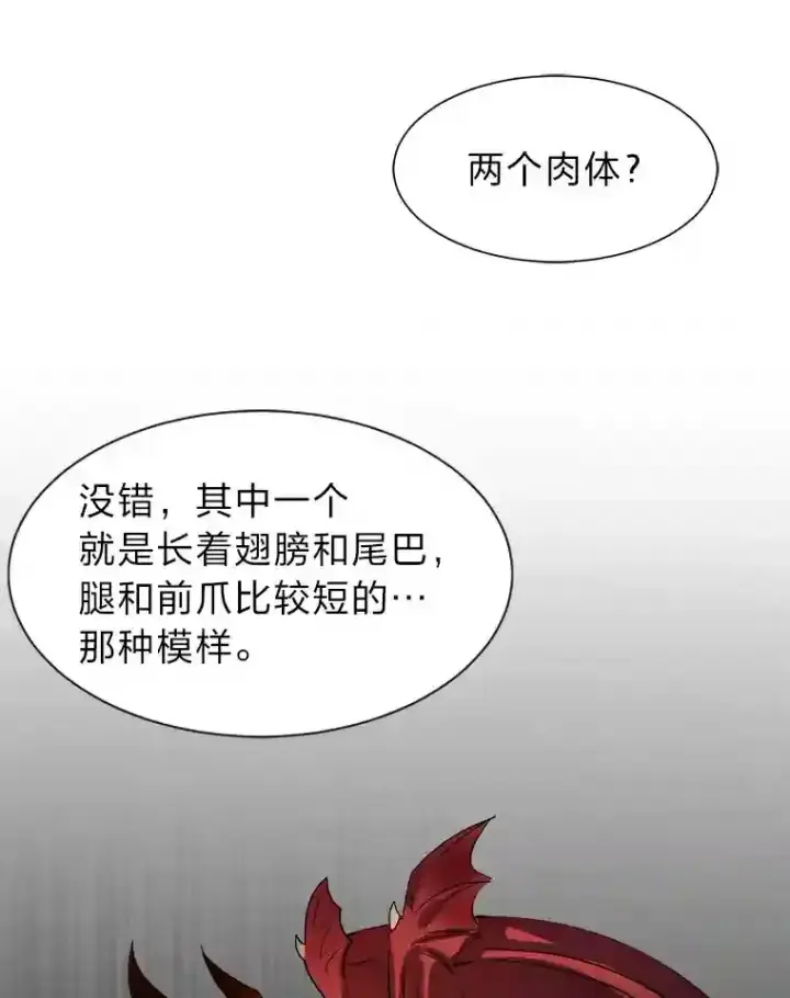 《读心少年利沙度》38.德拉贡的传说图9