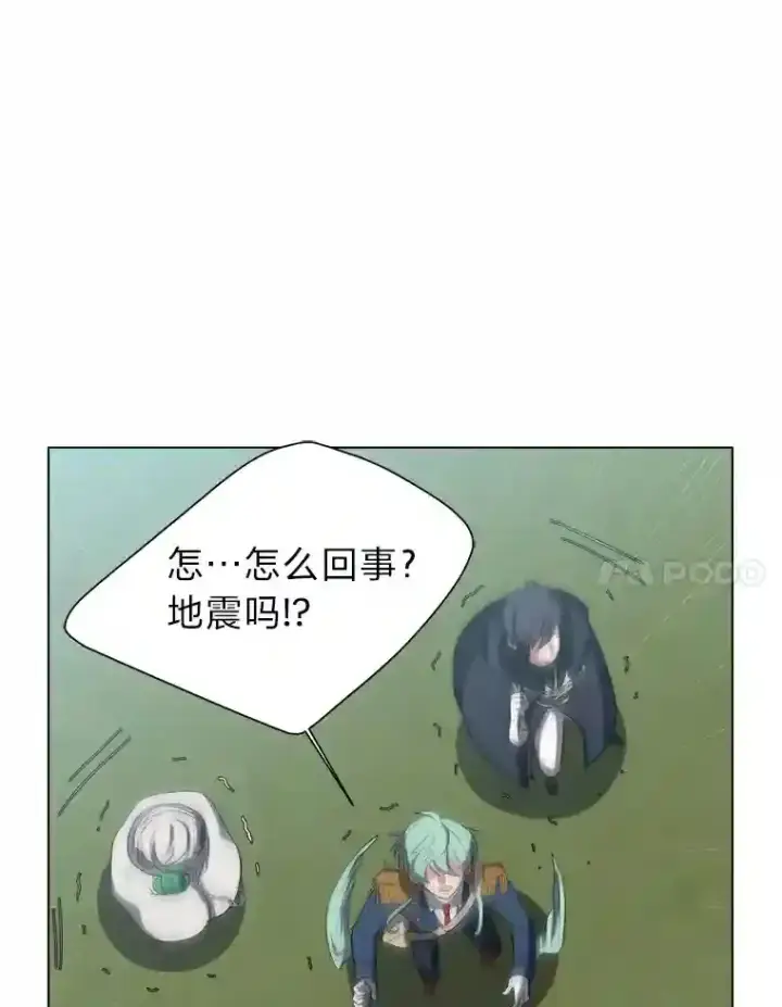 《读心少年利沙度》39.抵达目的地图11