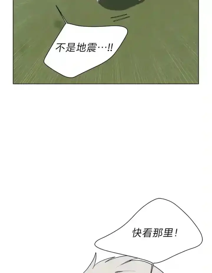 《读心少年利沙度》39.抵达目的地图12