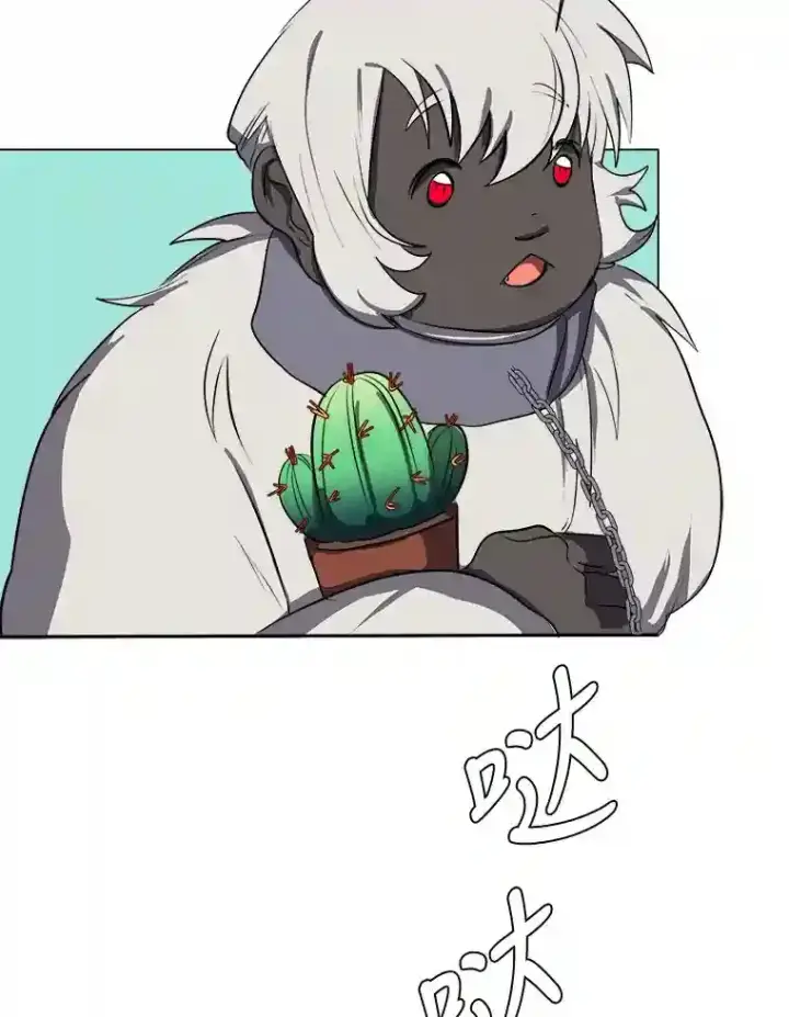 《读心少年利沙度》39.抵达目的地图13