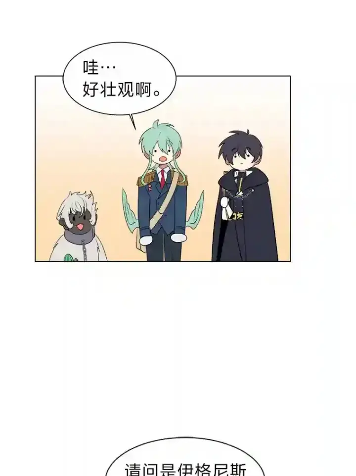 《读心少年利沙度》39.抵达目的地图17