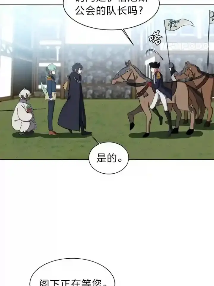 《读心少年利沙度》39.抵达目的地图18