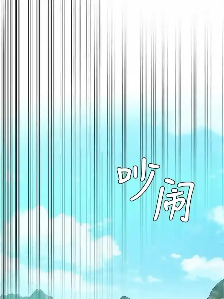 《读心少年利沙度》39.抵达目的地图20