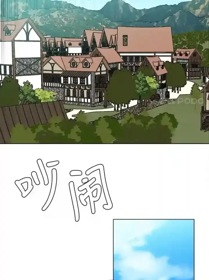 《读心少年利沙度》39.抵达目的地图21