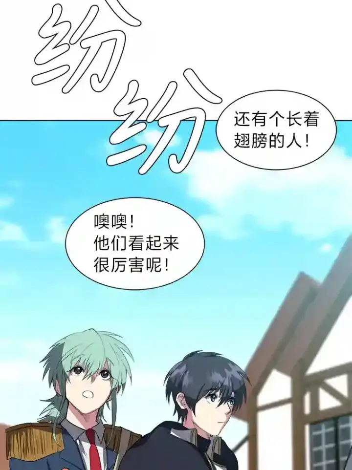《读心少年利沙度》39.抵达目的地图23