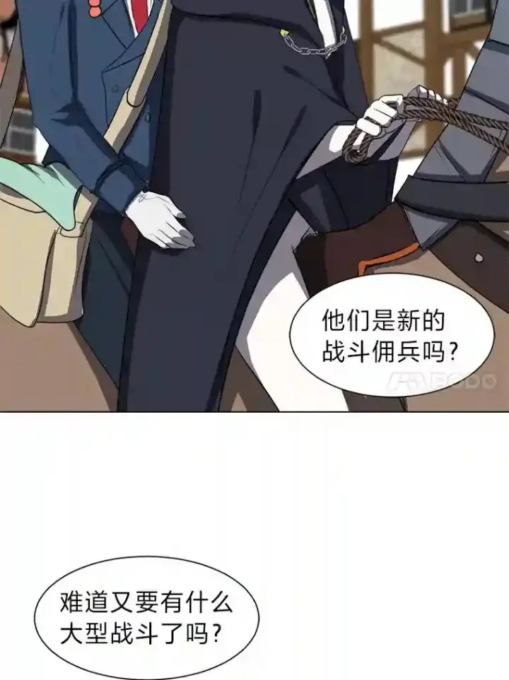 《读心少年利沙度》39.抵达目的地图24