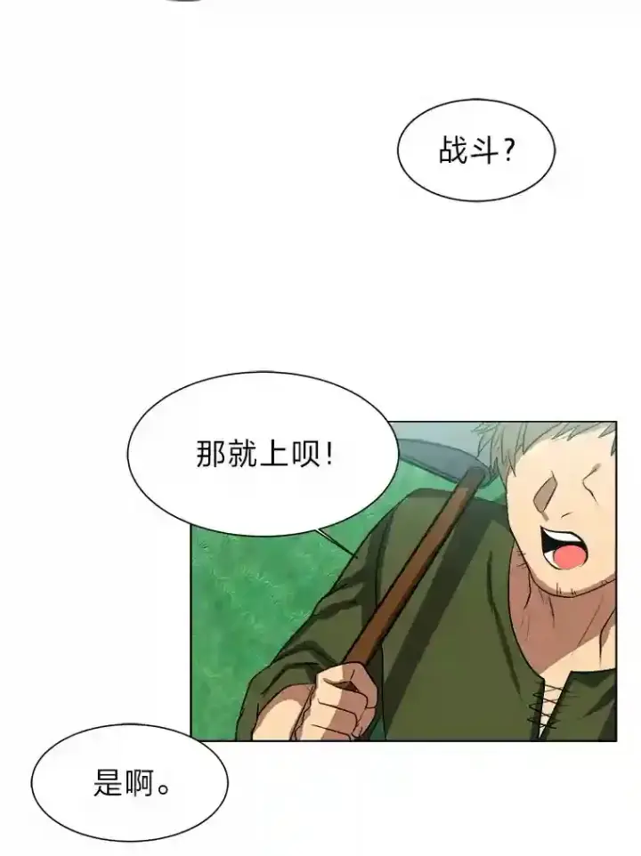 《读心少年利沙度》39.抵达目的地图25