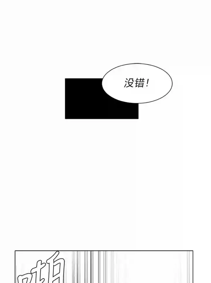 《读心少年利沙度》39.抵达目的地图26