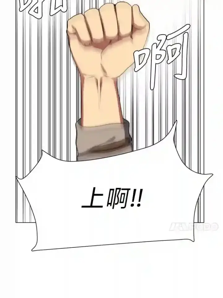 《读心少年利沙度》39.抵达目的地图27