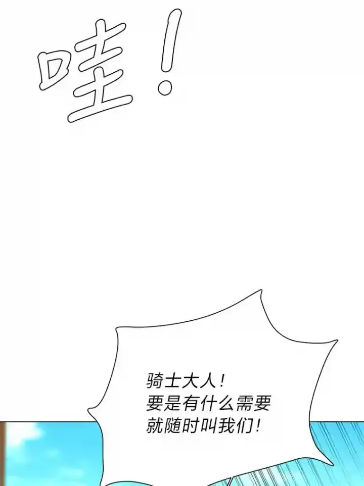 《读心少年利沙度》39.抵达目的地图28