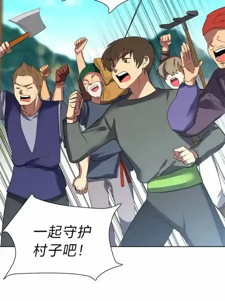 《读心少年利沙度》39.抵达目的地图29