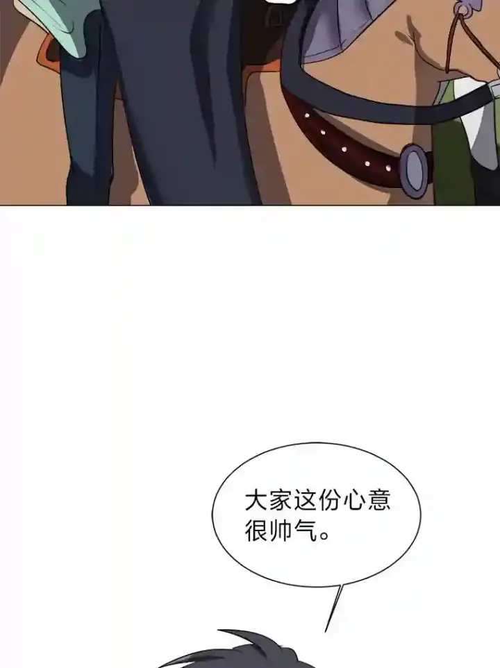 《读心少年利沙度》39.抵达目的地图32