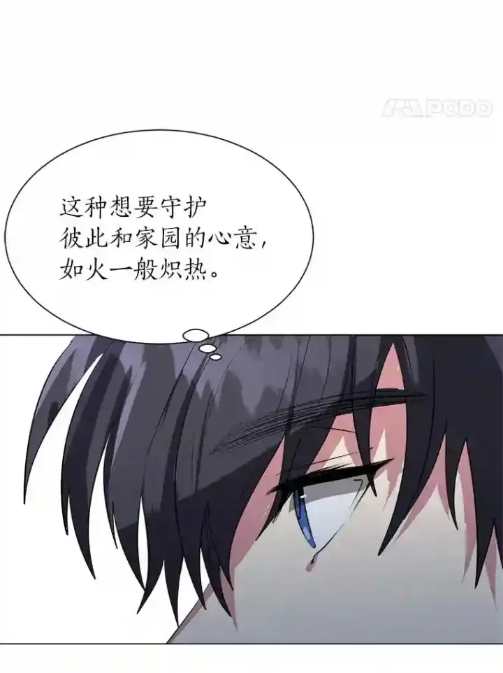 《读心少年利沙度》39.抵达目的地图34