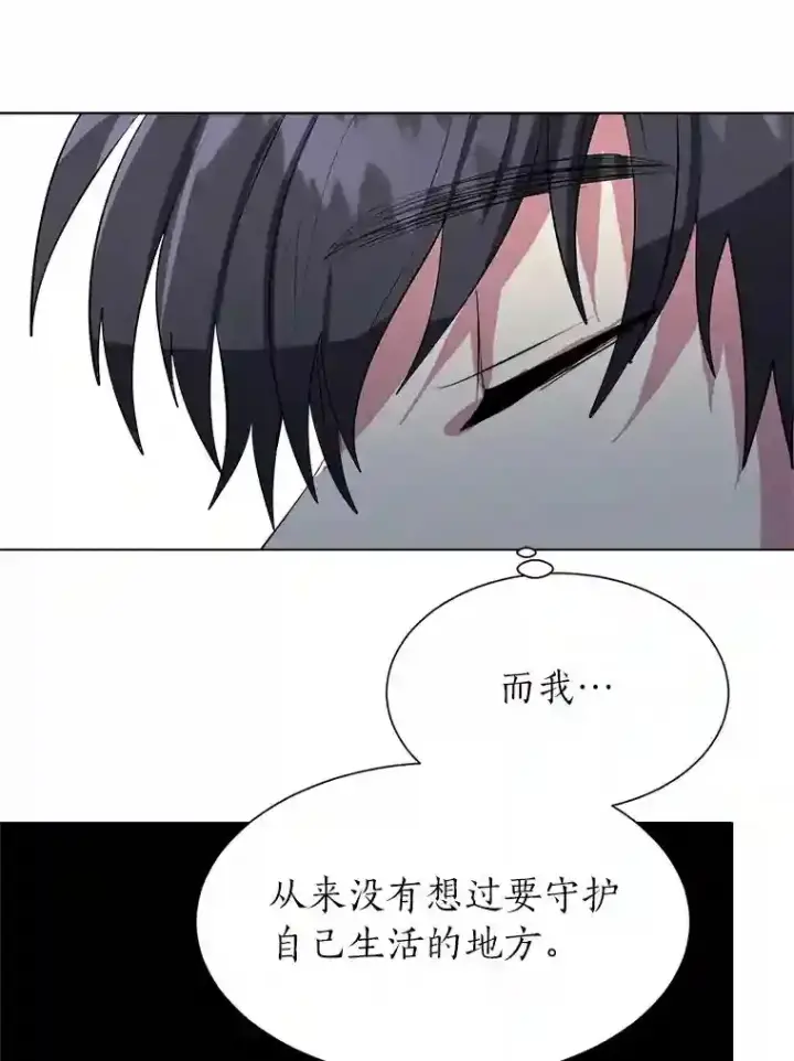 《读心少年利沙度》39.抵达目的地图35