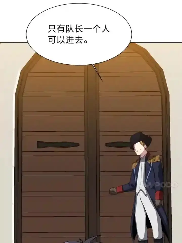 《读心少年利沙度》39.抵达目的地图43