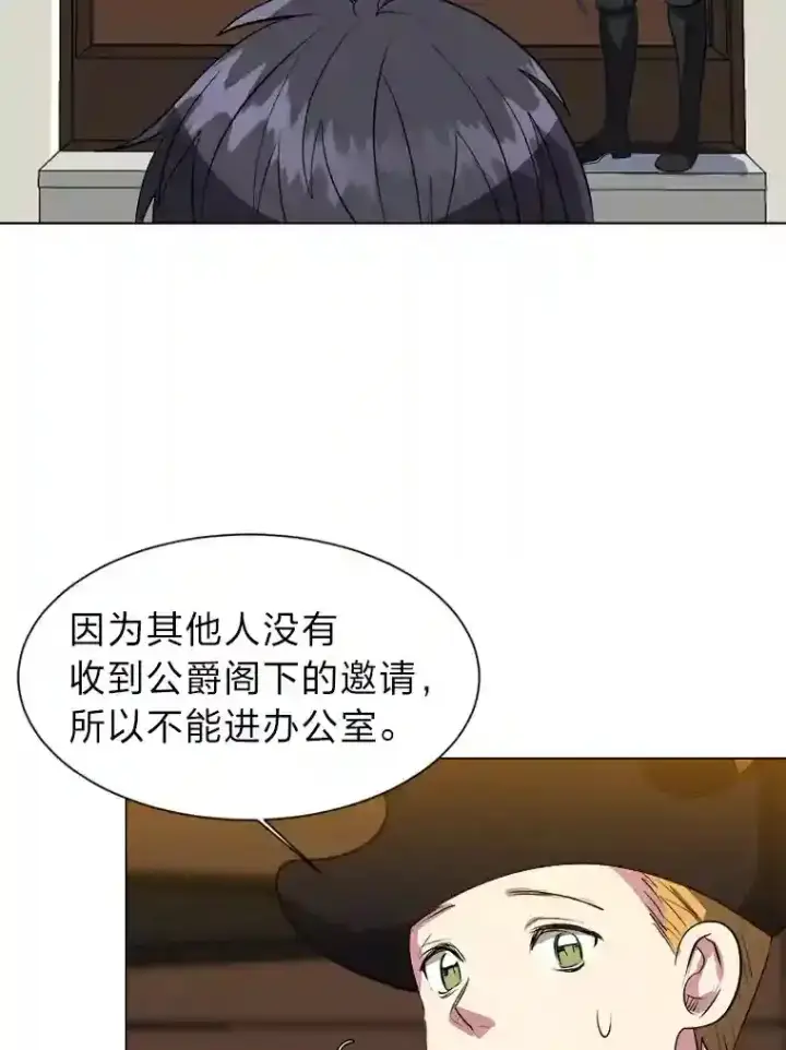《读心少年利沙度》39.抵达目的地图44