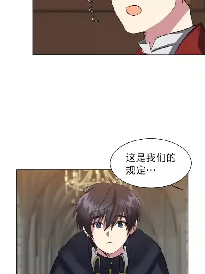 《读心少年利沙度》39.抵达目的地图45