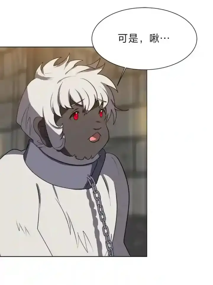 《读心少年利沙度》39.抵达目的地图47