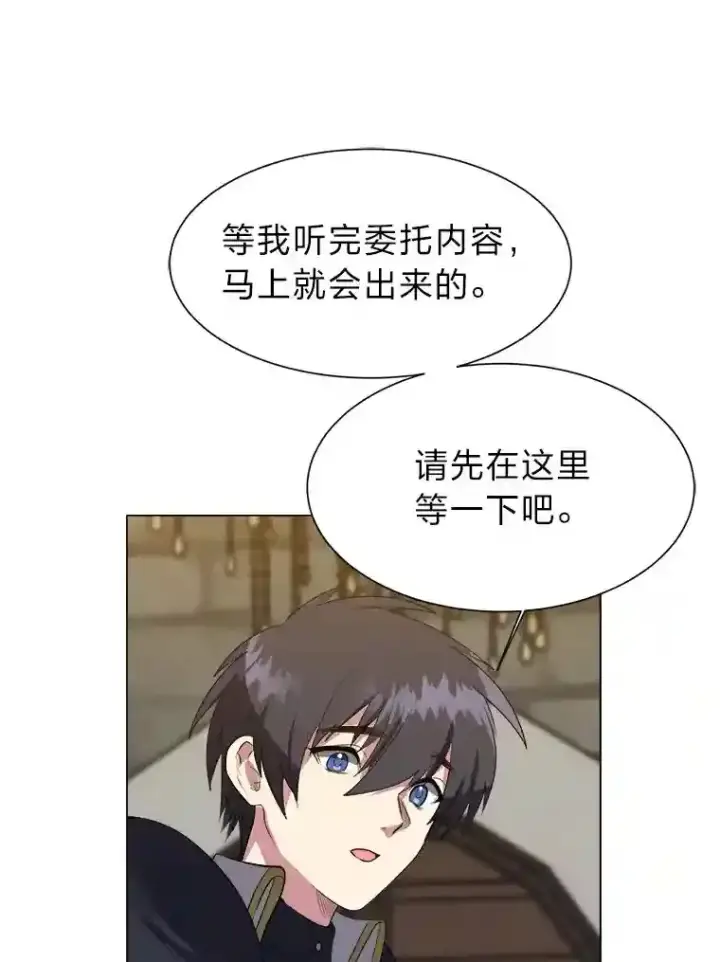 《读心少年利沙度》39.抵达目的地图48