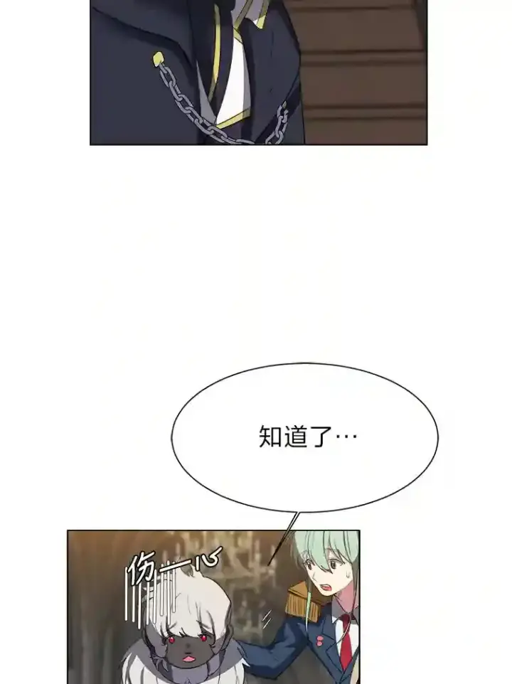 《读心少年利沙度》39.抵达目的地图49