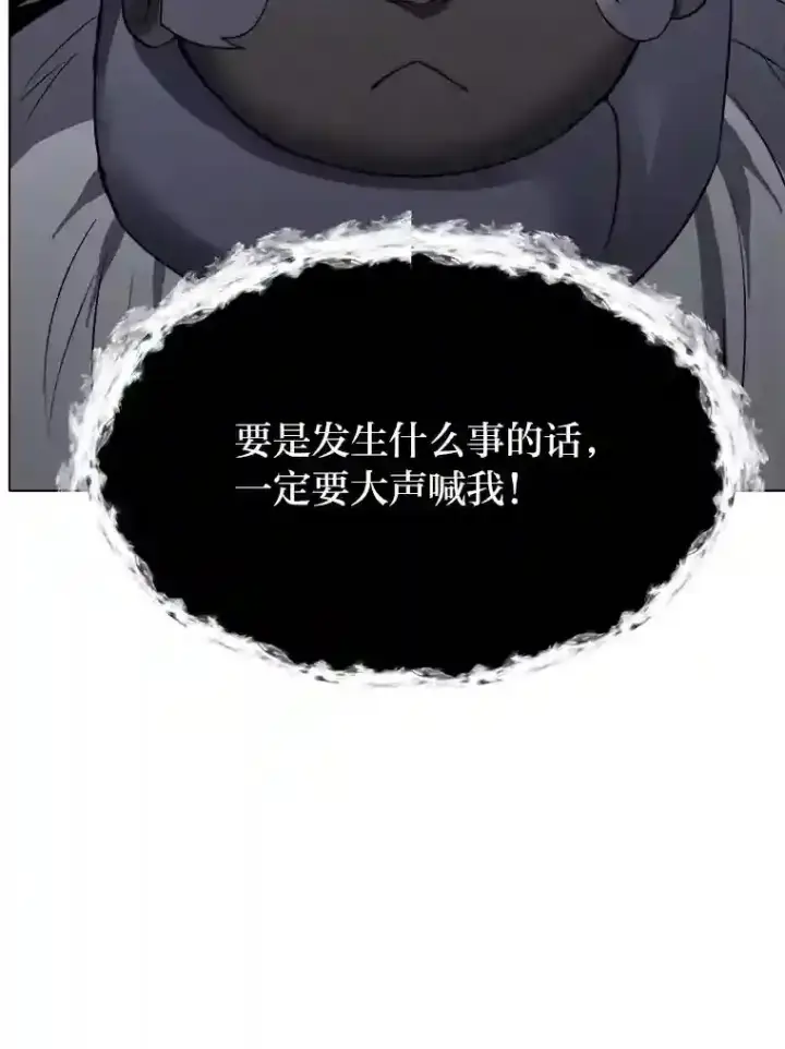 《读心少年利沙度》39.抵达目的地图51