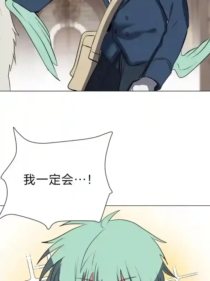 《读心少年利沙度》39.抵达目的地图54