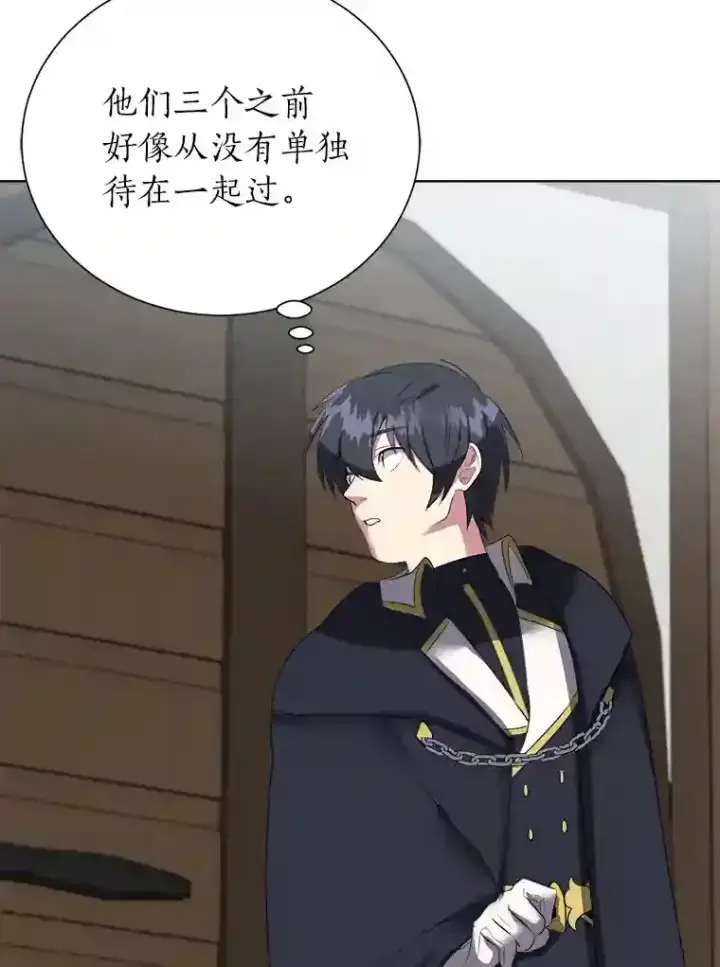 《读心少年利沙度》39.抵达目的地图57