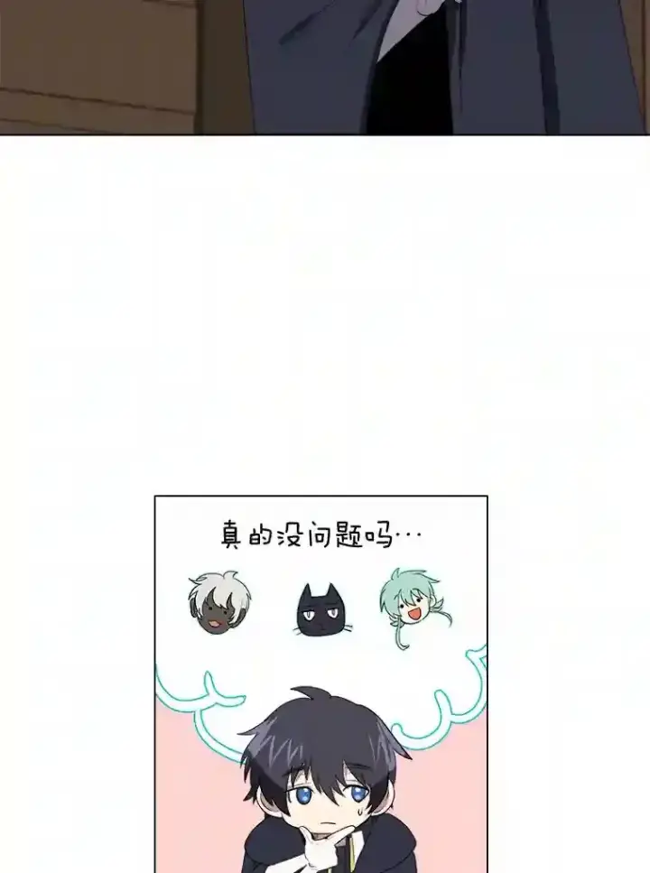 《读心少年利沙度》39.抵达目的地图58