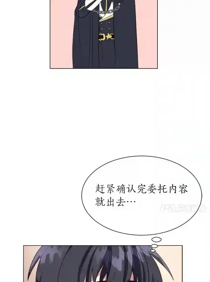《读心少年利沙度》39.抵达目的地图59