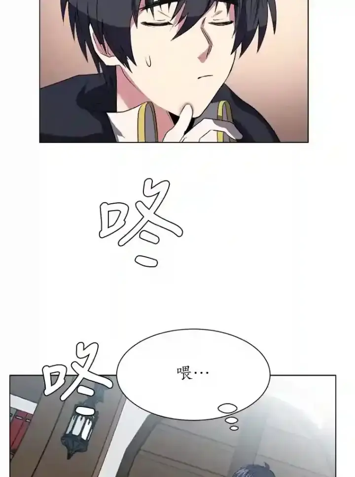 《读心少年利沙度》39.抵达目的地图60