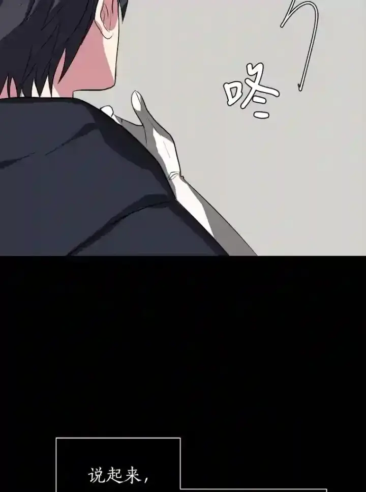 《读心少年利沙度》39.抵达目的地图63