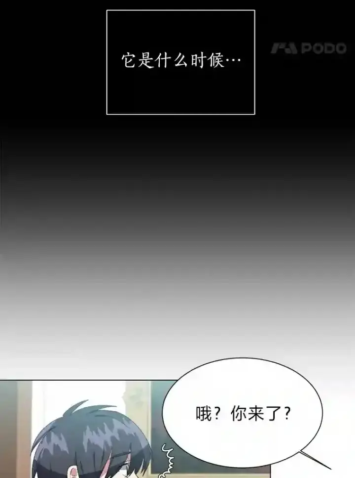 《读心少年利沙度》39.抵达目的地图66