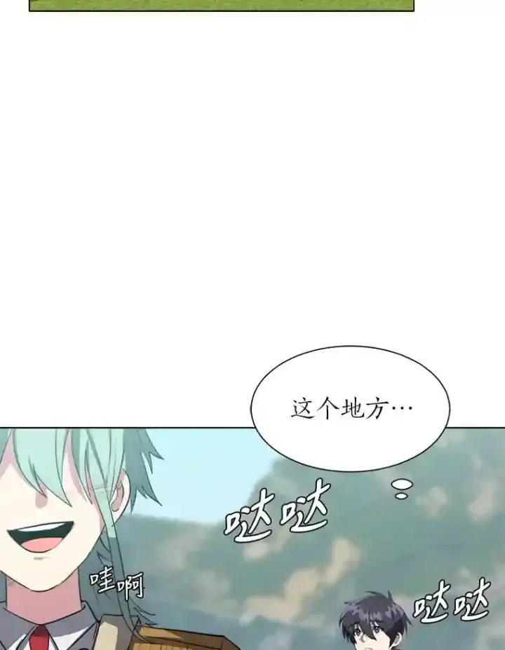 《读心少年利沙度》39.抵达目的地图7