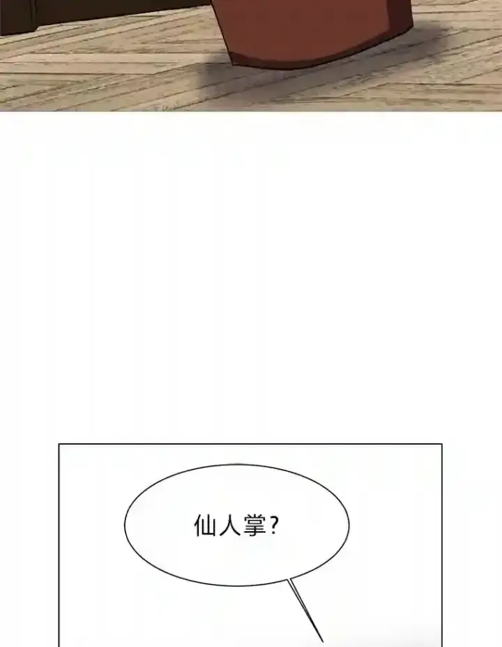 《读心少年利沙度》39.抵达目的地图74