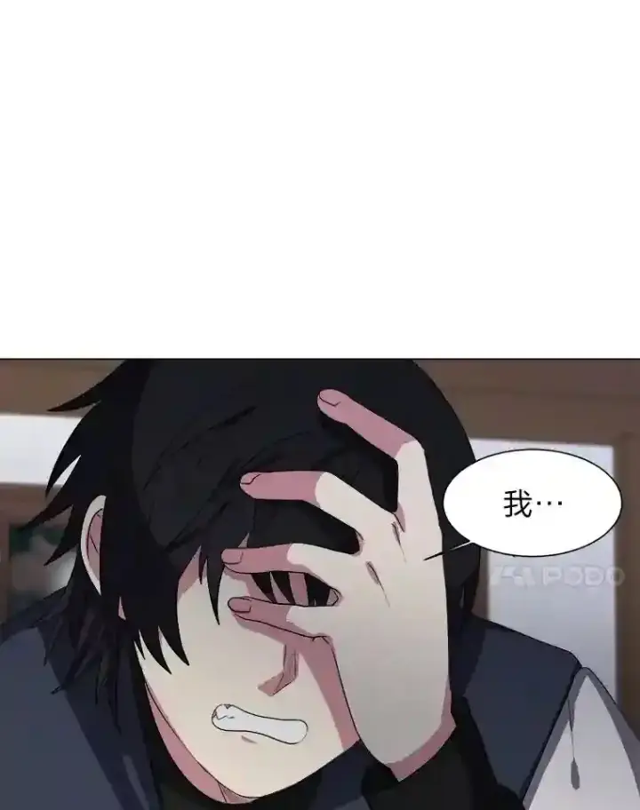 《读心少年利沙度》41.黑龙后裔图11
