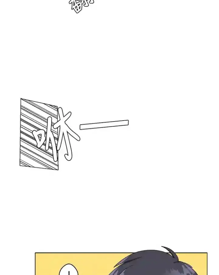 《读心少年利沙度》41.黑龙后裔图19