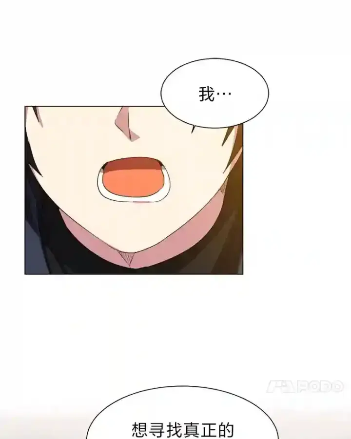 《读心少年利沙度》41.黑龙后裔图21