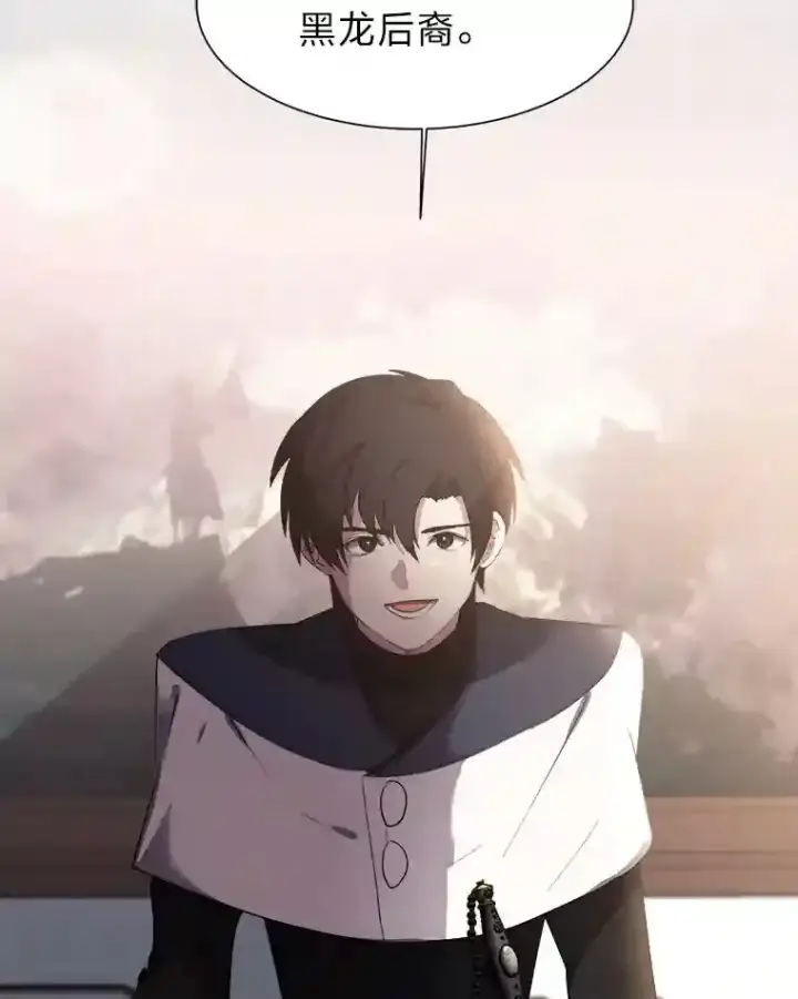 《读心少年利沙度》41.黑龙后裔图22