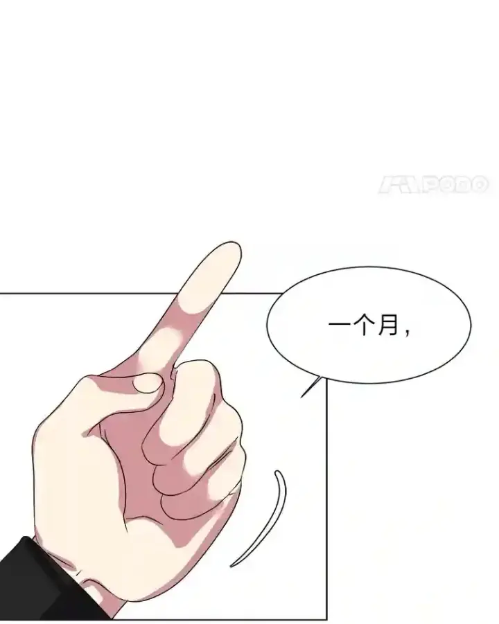《读心少年利沙度》41.黑龙后裔图25