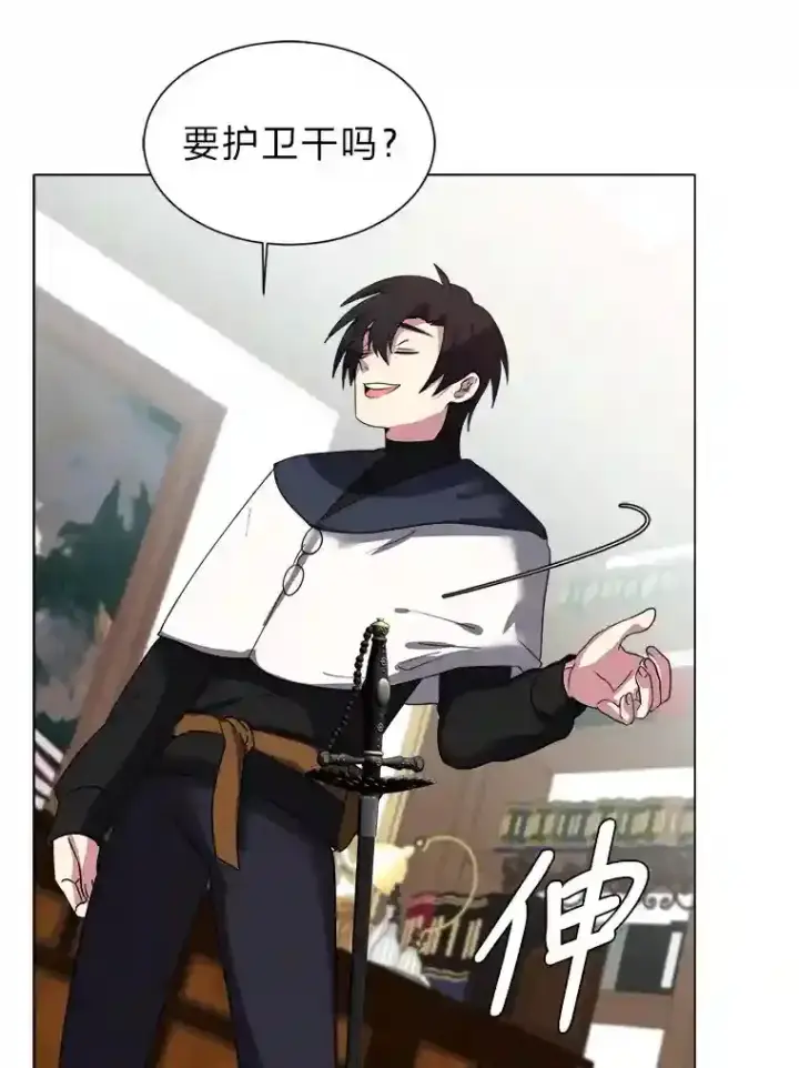 《读心少年利沙度》41.黑龙后裔图31