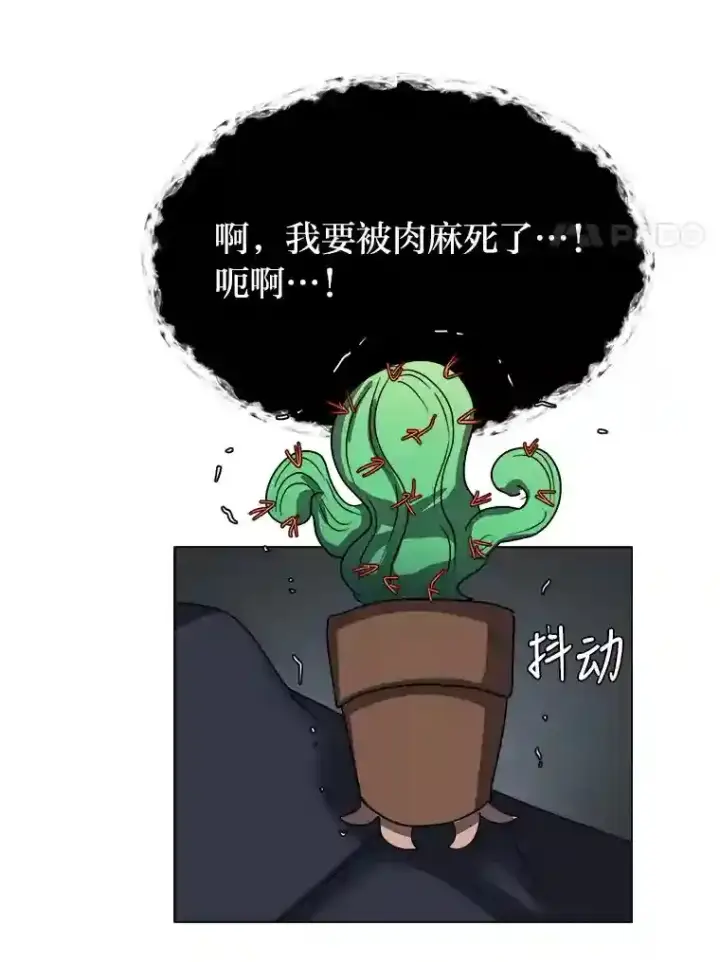 《读心少年利沙度》41.黑龙后裔图35
