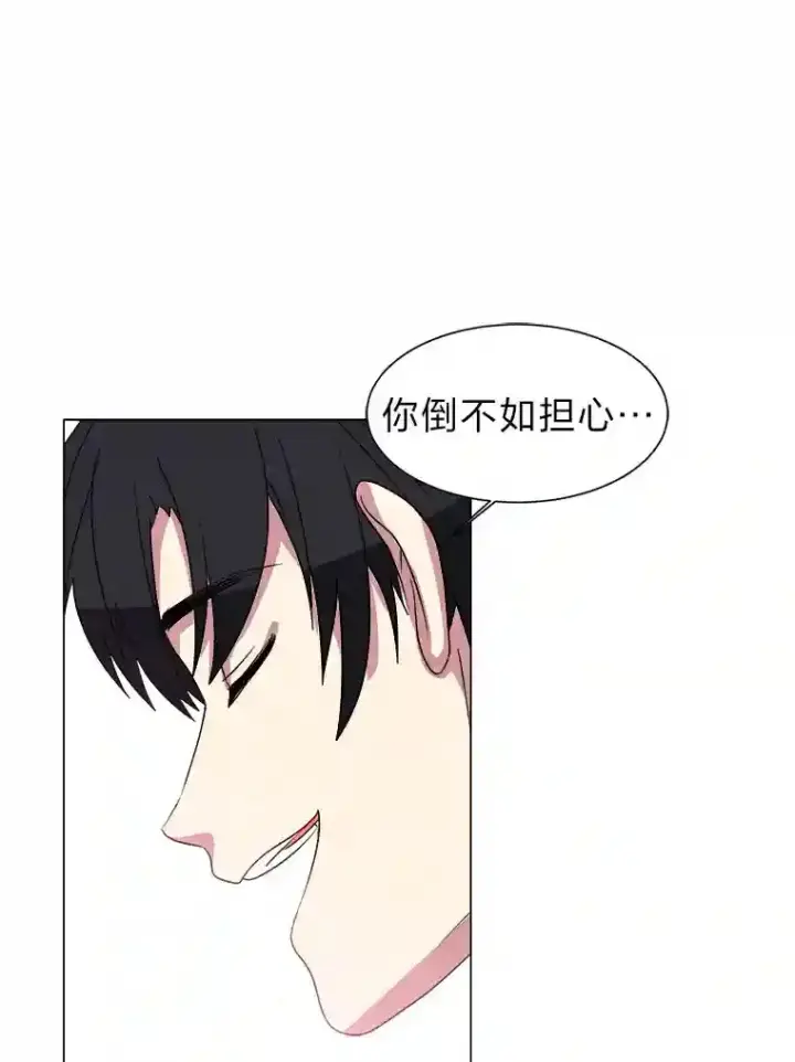 《读心少年利沙度》41.黑龙后裔图36