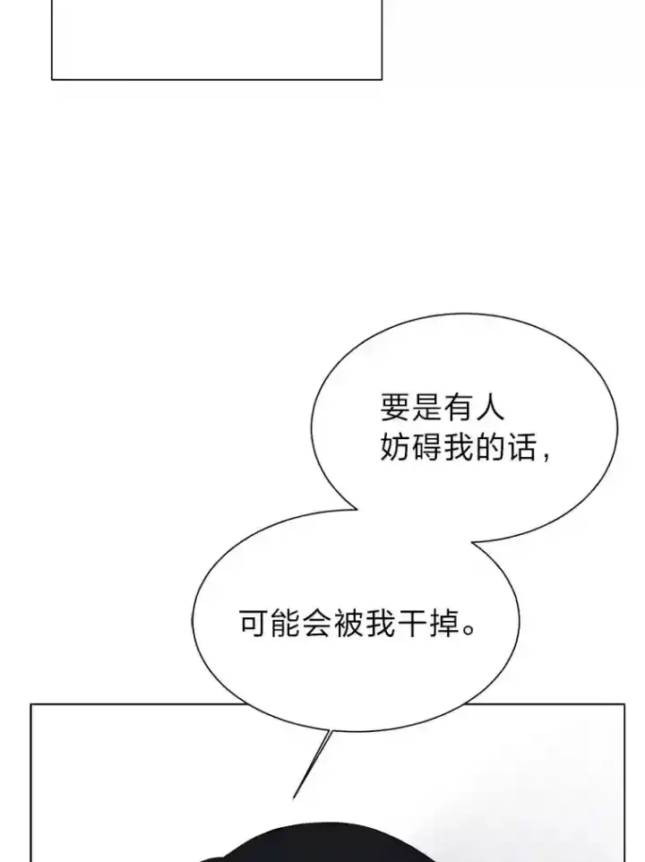 《读心少年利沙度》41.黑龙后裔图37
