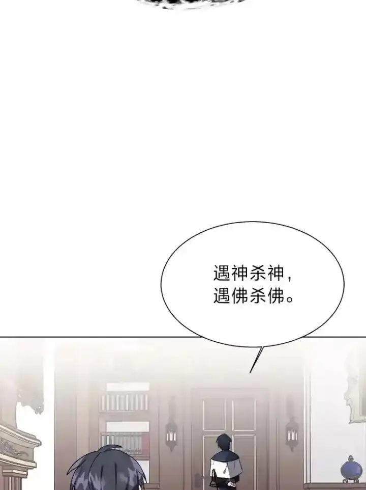 《读心少年利沙度》41.黑龙后裔图39