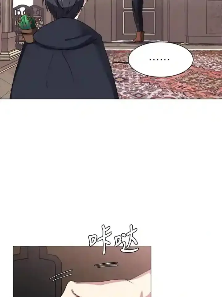 《读心少年利沙度》41.黑龙后裔图40