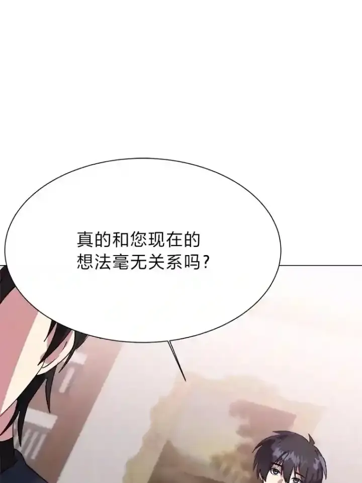 《读心少年利沙度》41.黑龙后裔图42