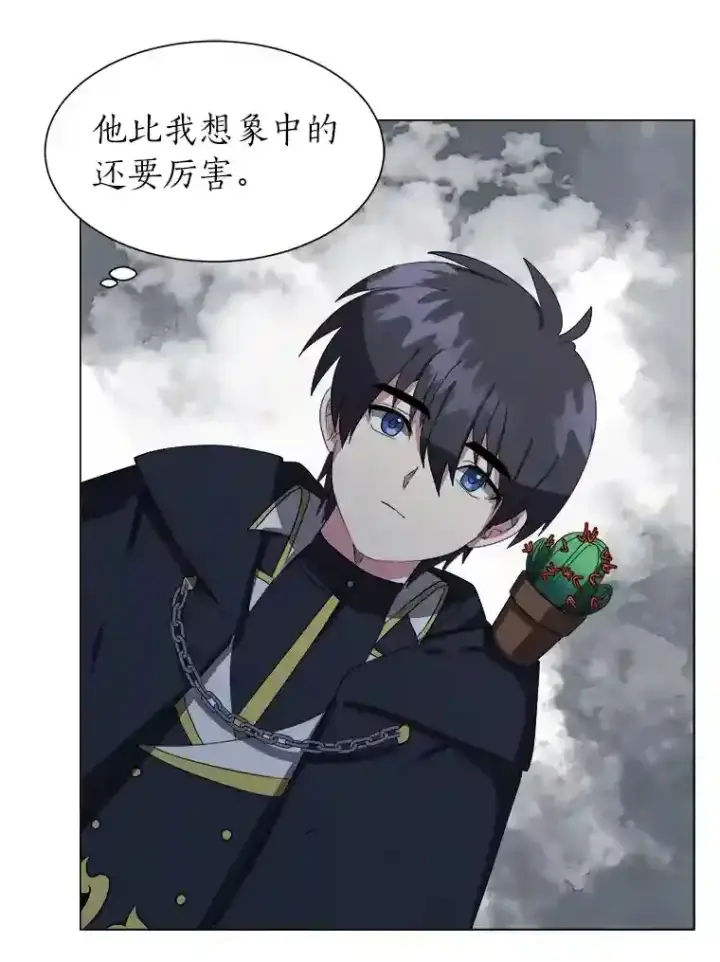 《读心少年利沙度》41.黑龙后裔图45