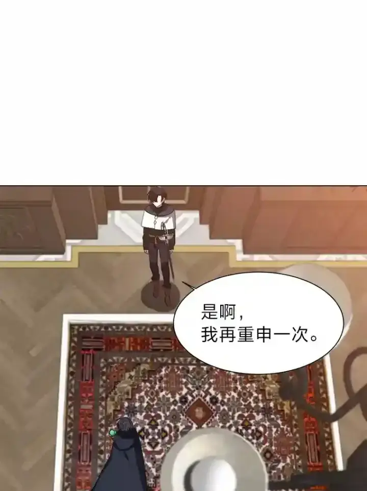 《读心少年利沙度》41.黑龙后裔图46