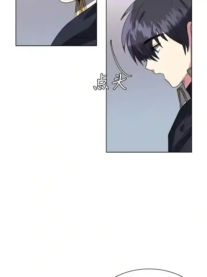 《读心少年利沙度》41.黑龙后裔图50